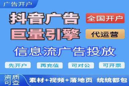 电商行业中的信息流代理策略与效果评估